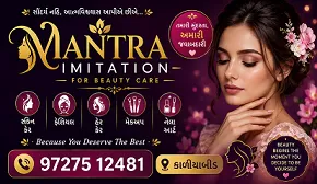 Mantra Imitation (મંત્ર) in Jail Road