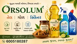 Orsolum (શિંગતેલ-ઘી) in Kaliyabid