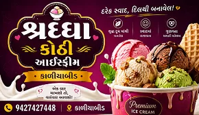 Shraddha Kothi Icecream in Kaliyabid