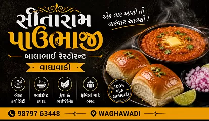 Sitaram Paubhaji (સીતારામ પાંઉભાજી) બાલાભાઇ in Waghawadi