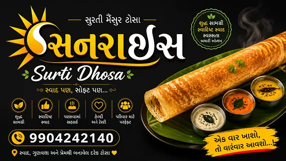 Sunsire : સુરતી મૈસુર ઢોસા in Kaliyabid