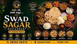 Swad Sagar in Sidasar road (સીદ્સર રોડ)