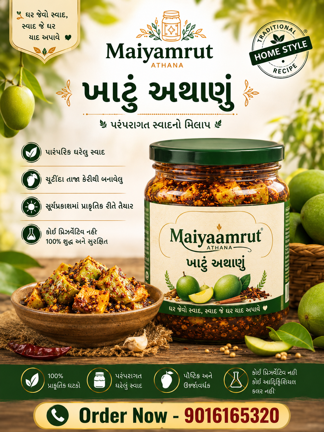 ખાટું અથાણું  1Kg