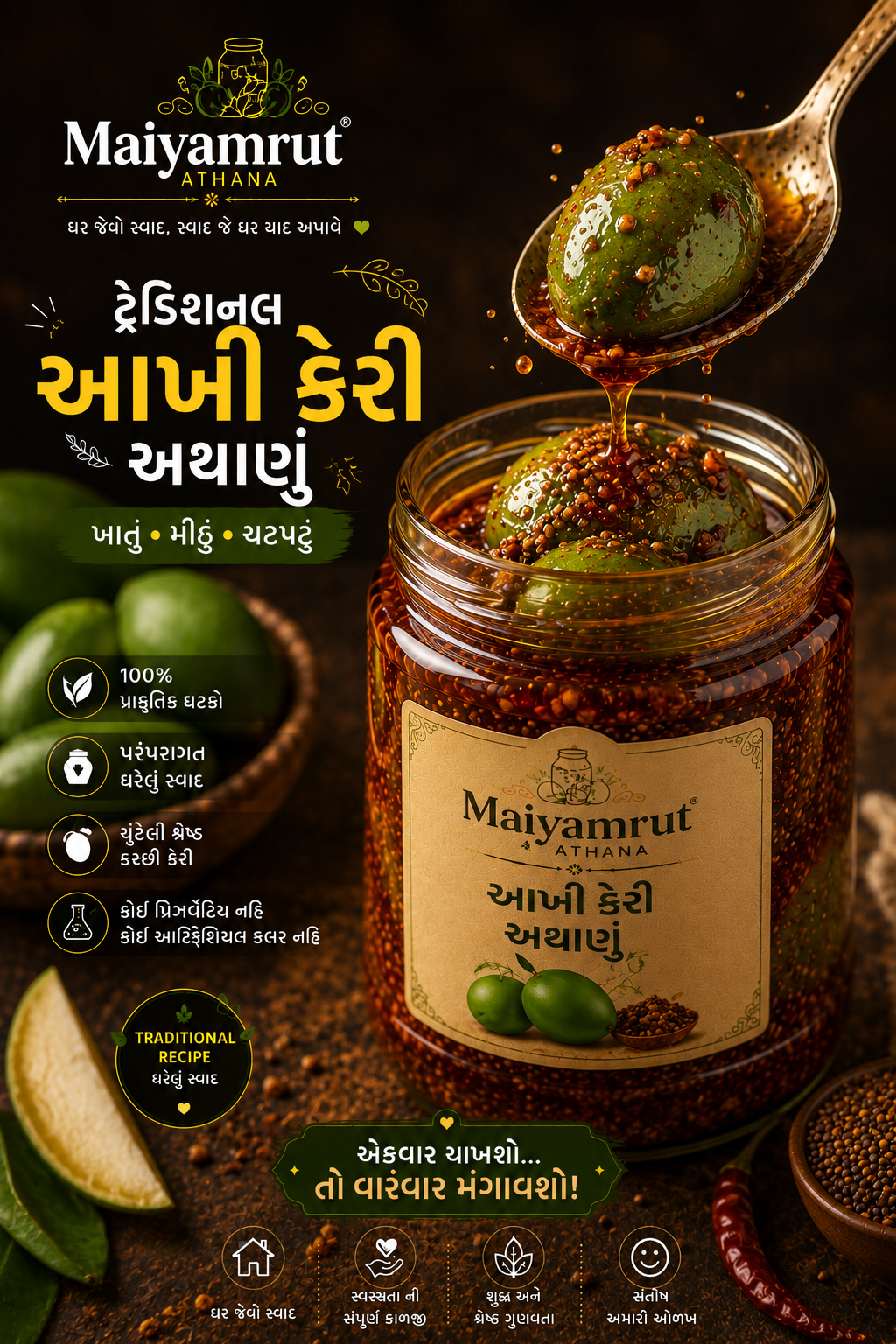 આખી કેરી અથાણું 1Kg