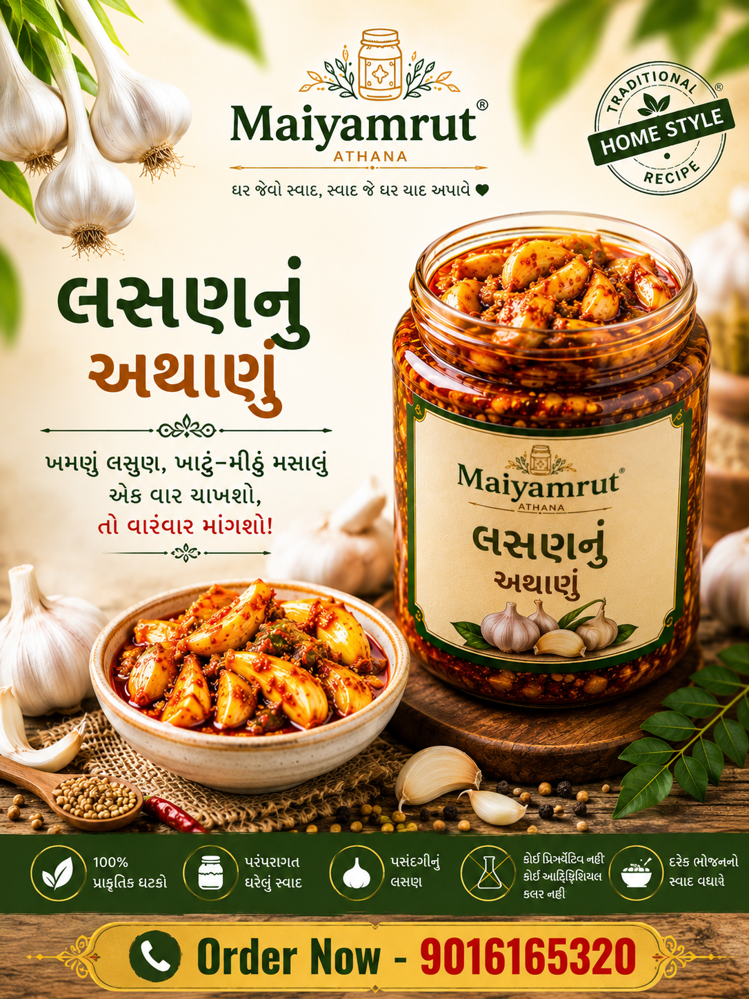 લસણનું અથાણું  1Kg