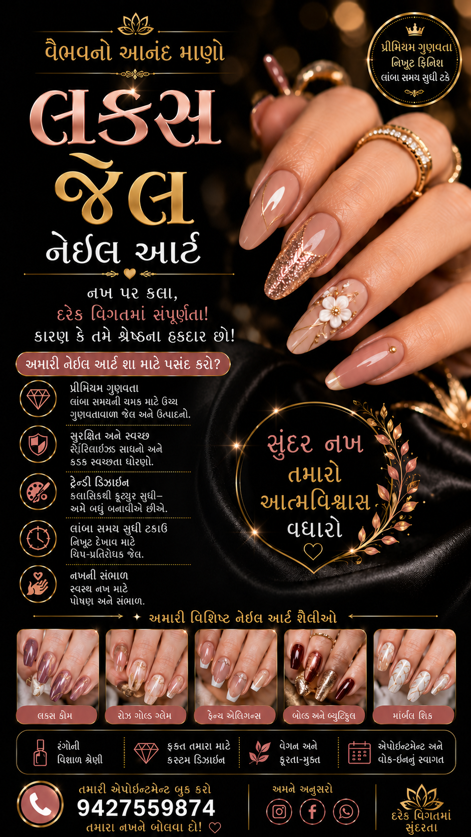 Luxe Gel Nail Art – view 1