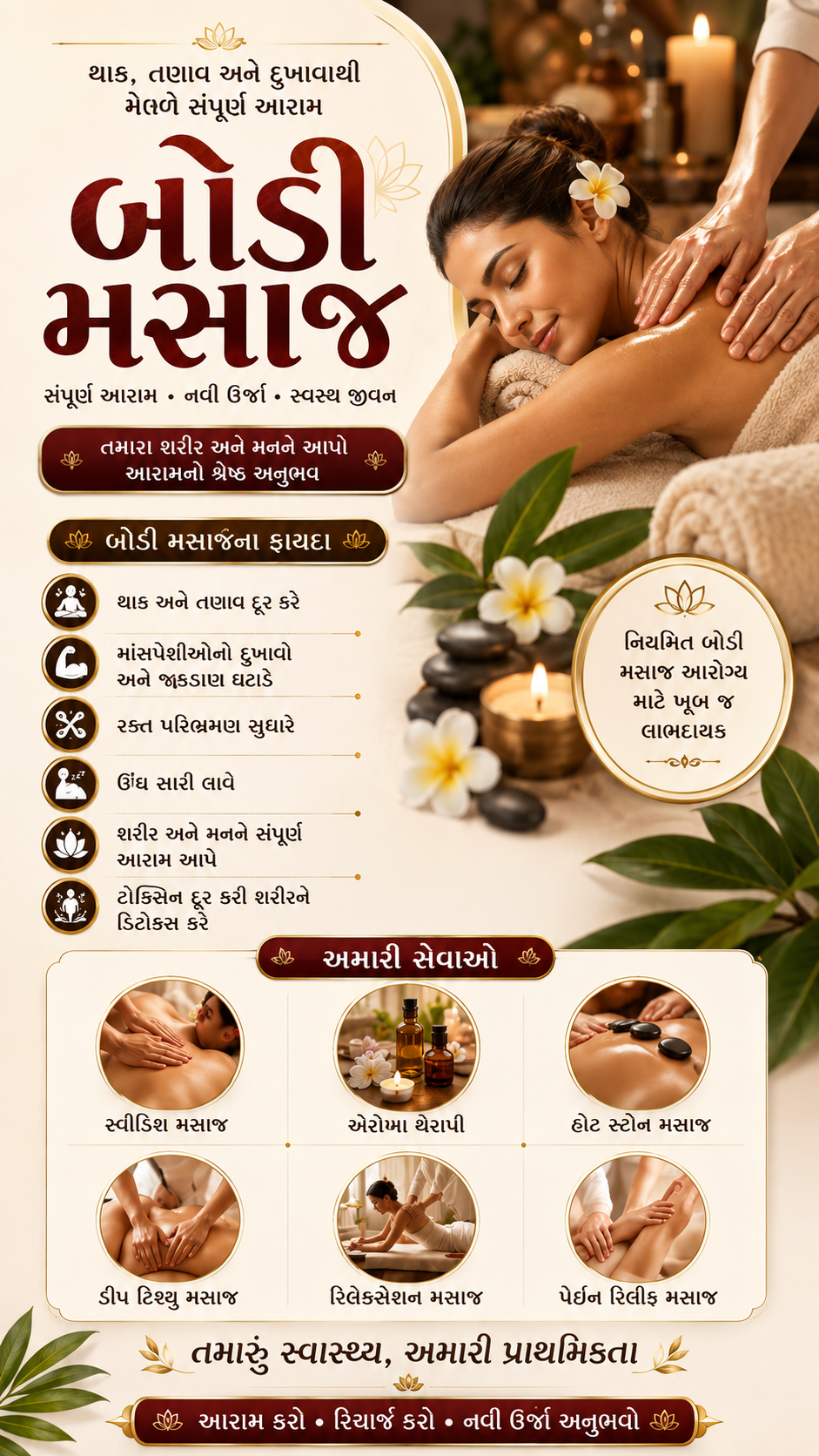 Body Massage – view 1