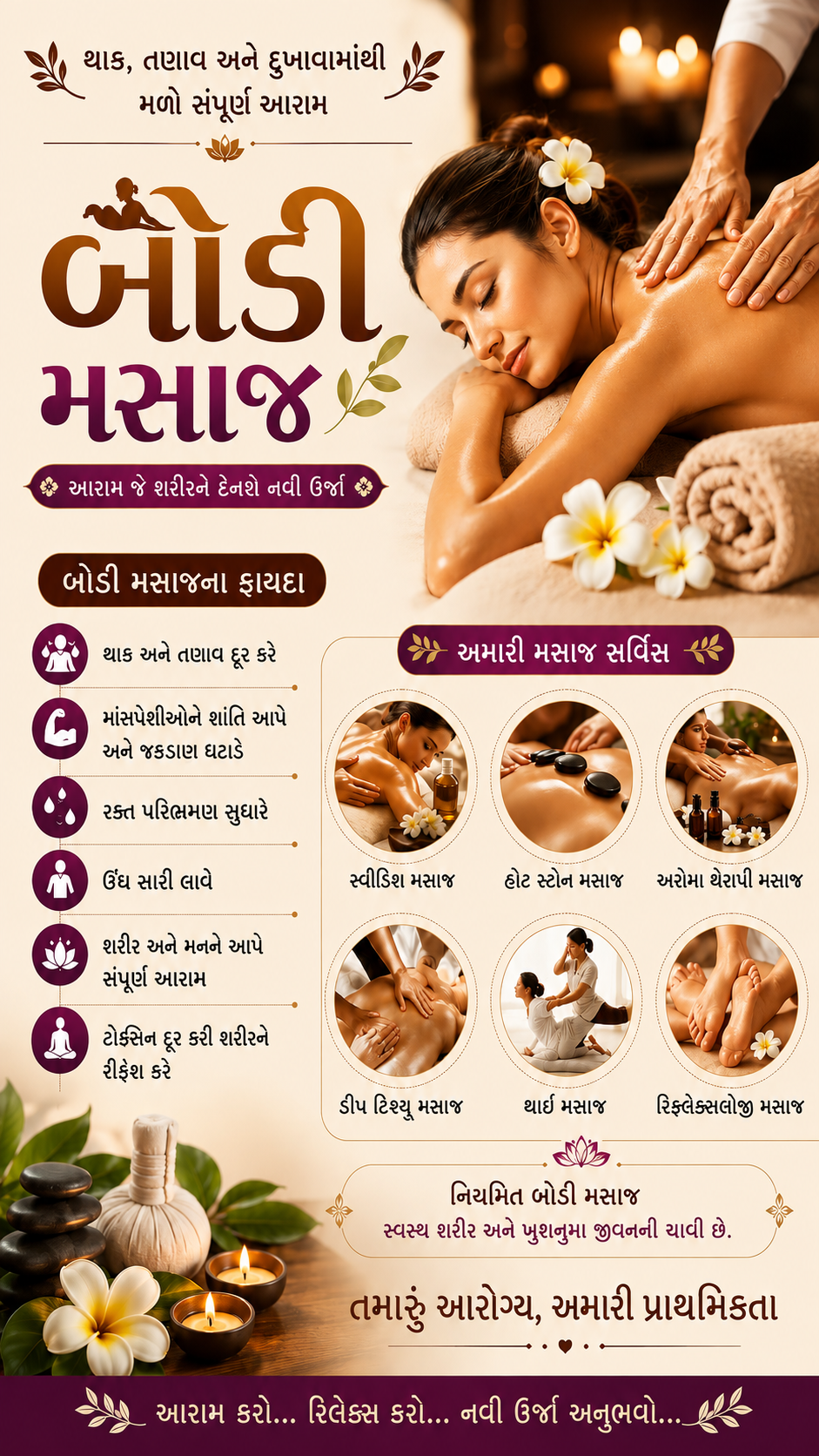 Body Massage – view 2