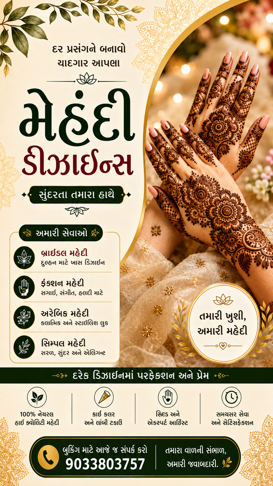 Bridal Mehndi Artistry – view 2