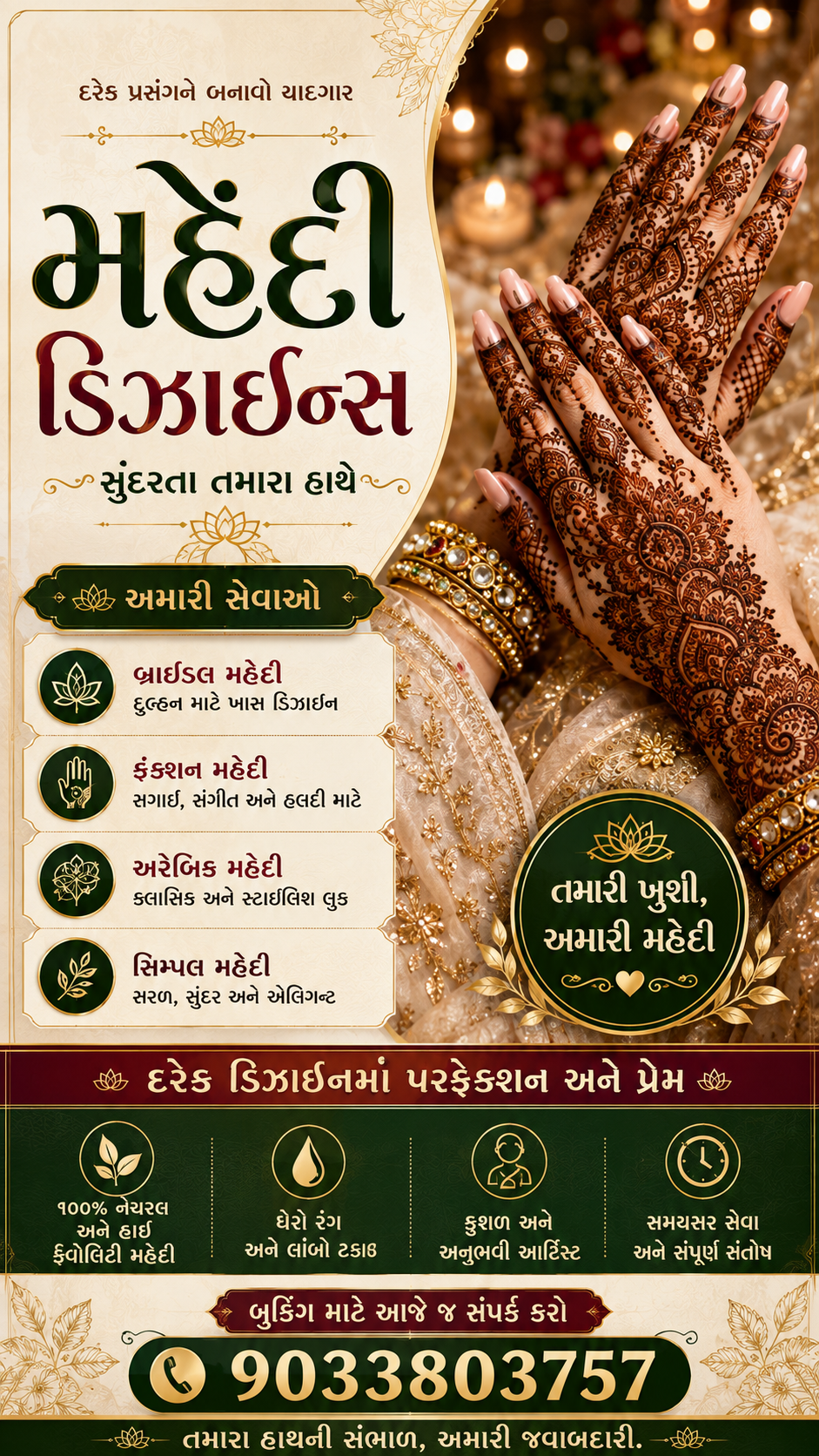 Bridal Mehndi Artistry – view 1