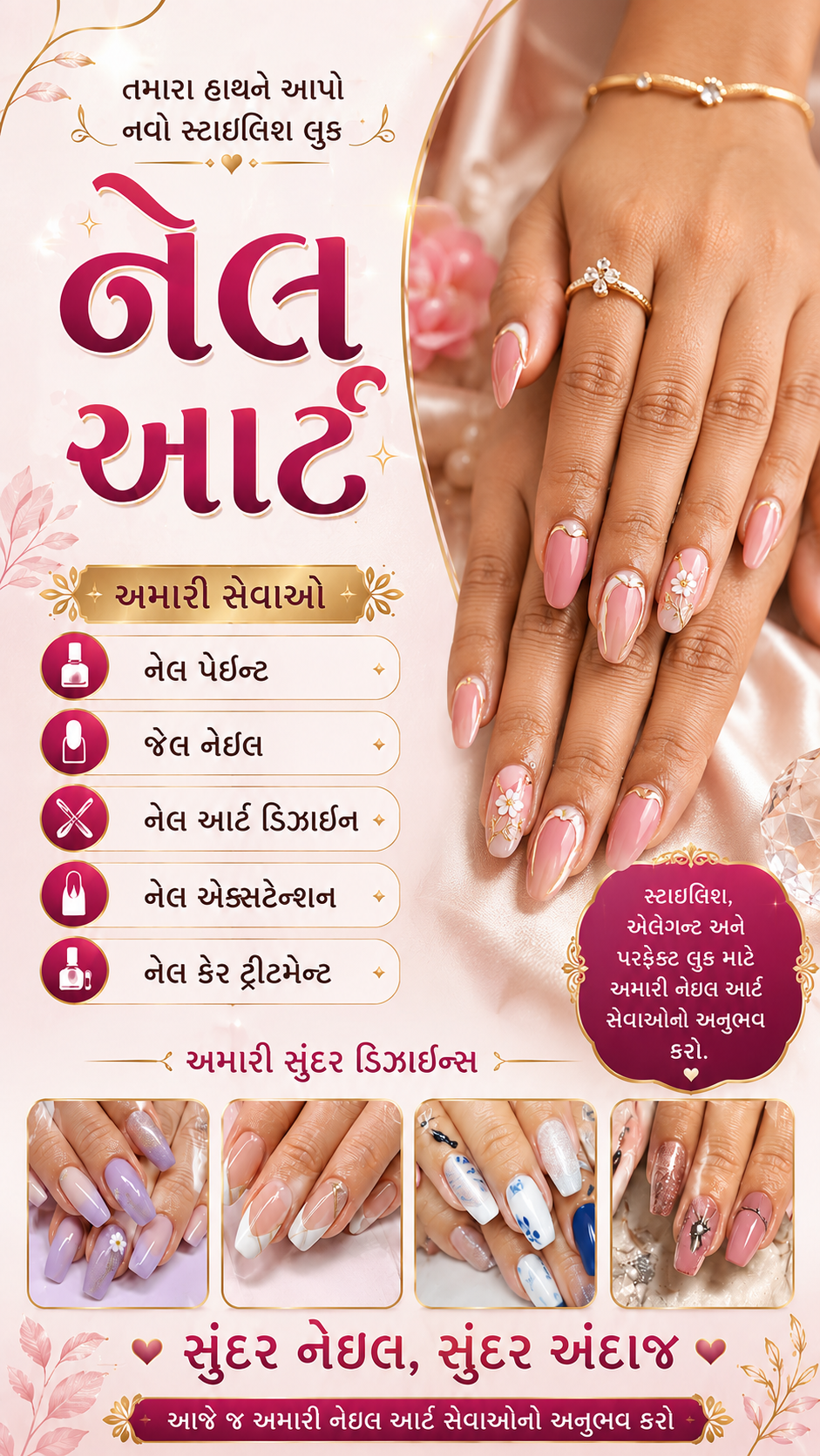 Luxe Gel Nail Art – view 2