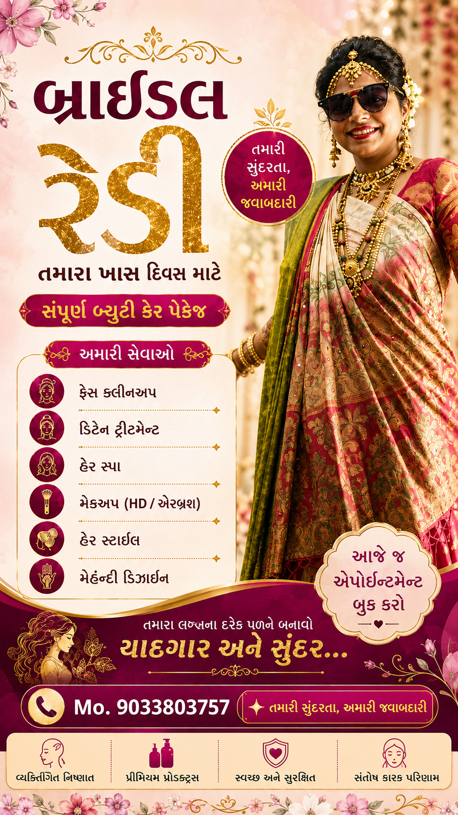 બ્રાઇડલ રેડી – view 1