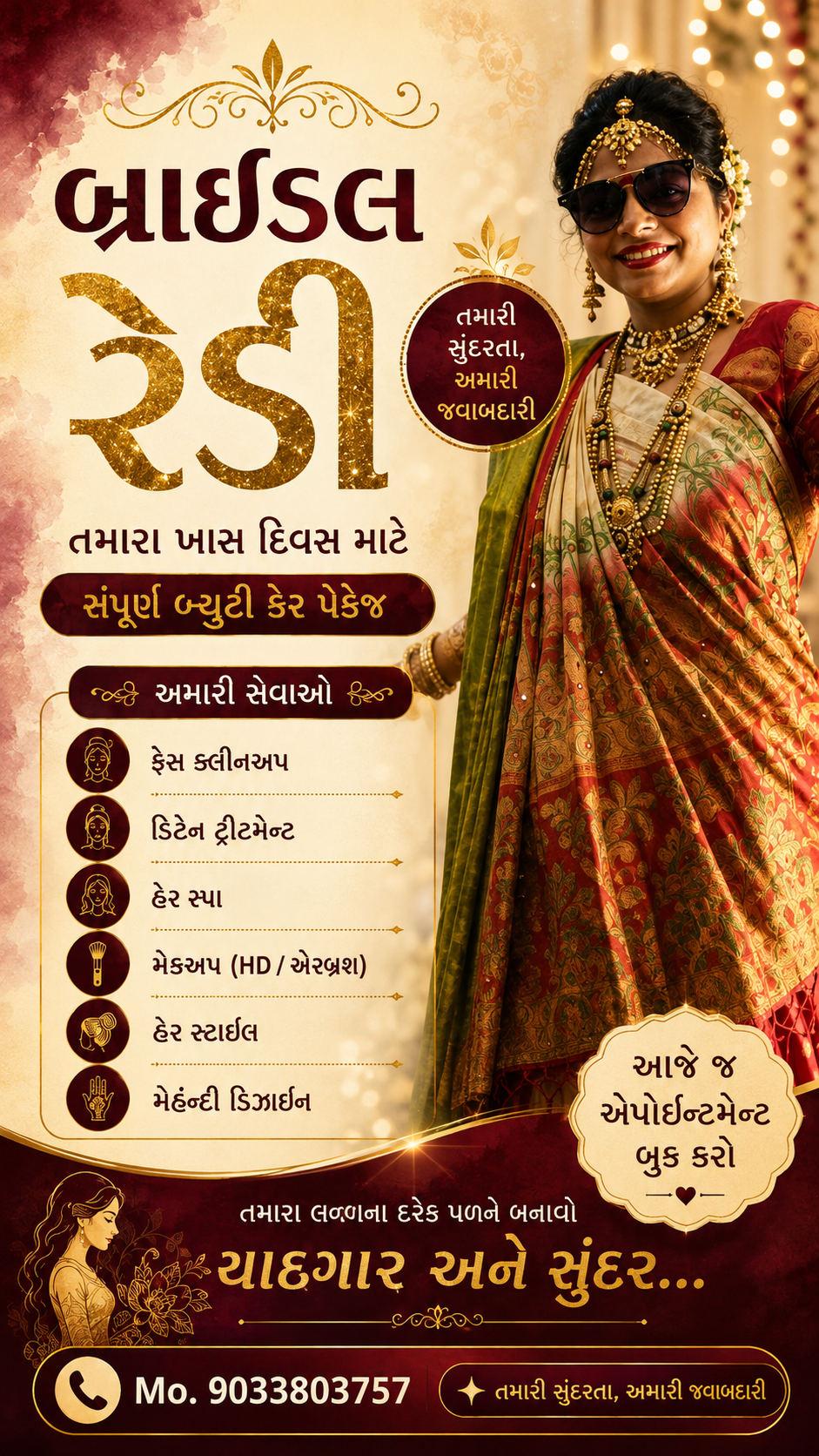 બ્રાઇડલ રેડી – view 2