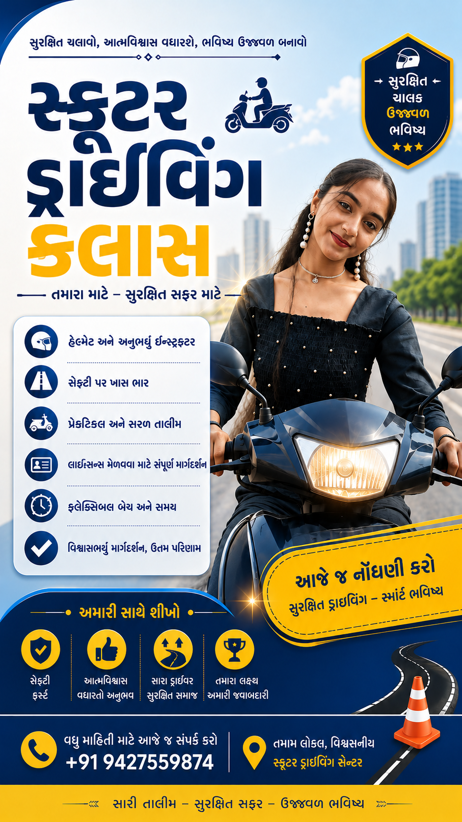 સ્કુટર ડ્રાઇવિંગ – view 2