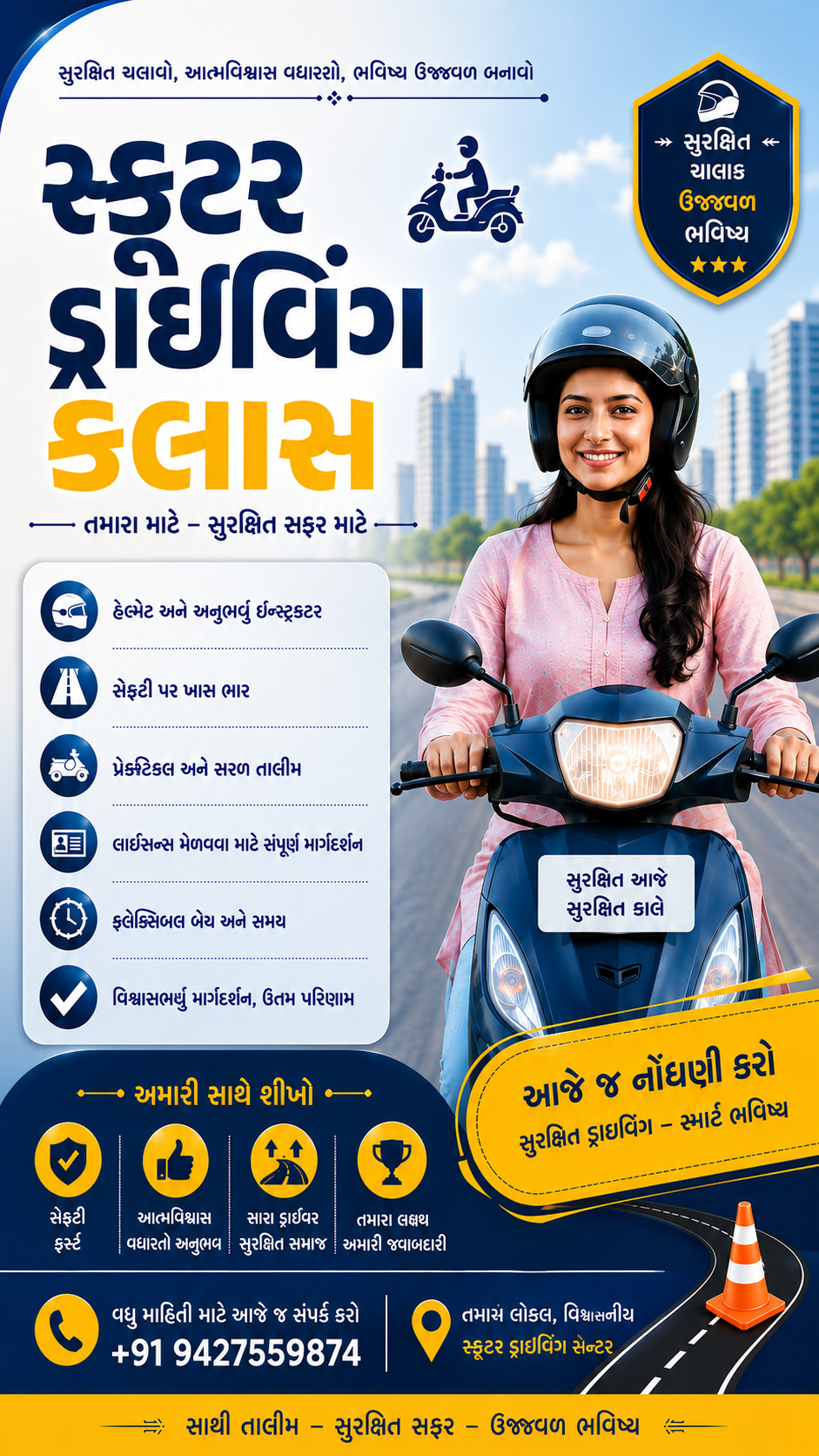 સ્કુટર ડ્રાઇવિંગ – view 1