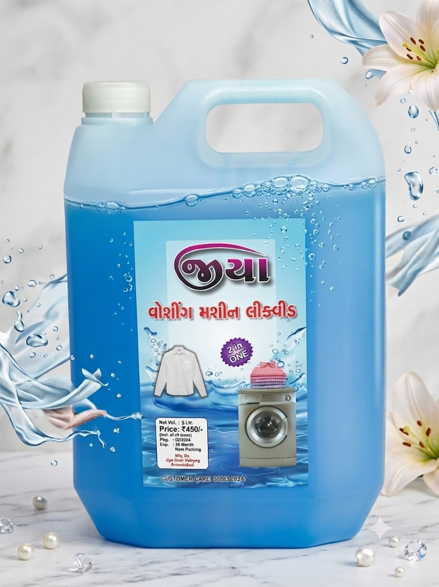 વોશિંગ મશીન લિક્વિડ 