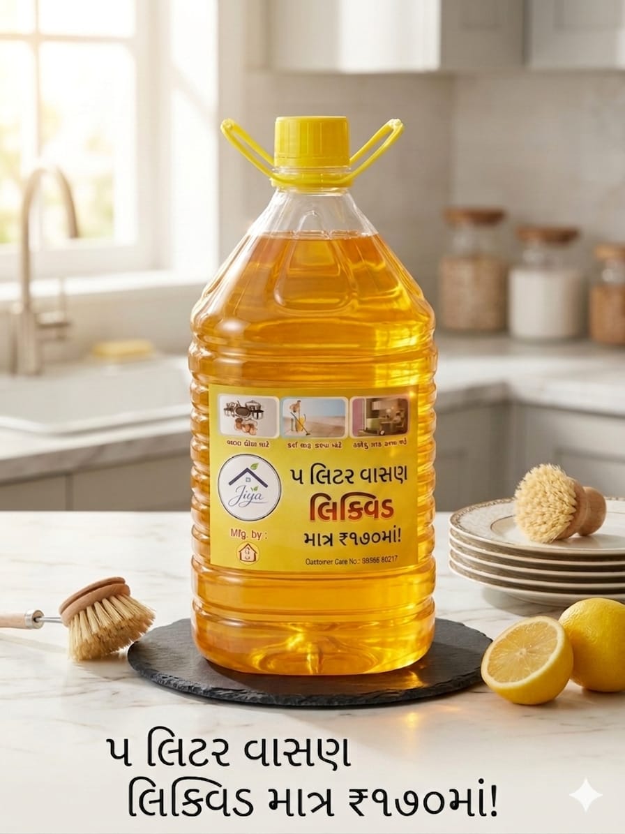 વાસણ નું લિકવિડ 5L 