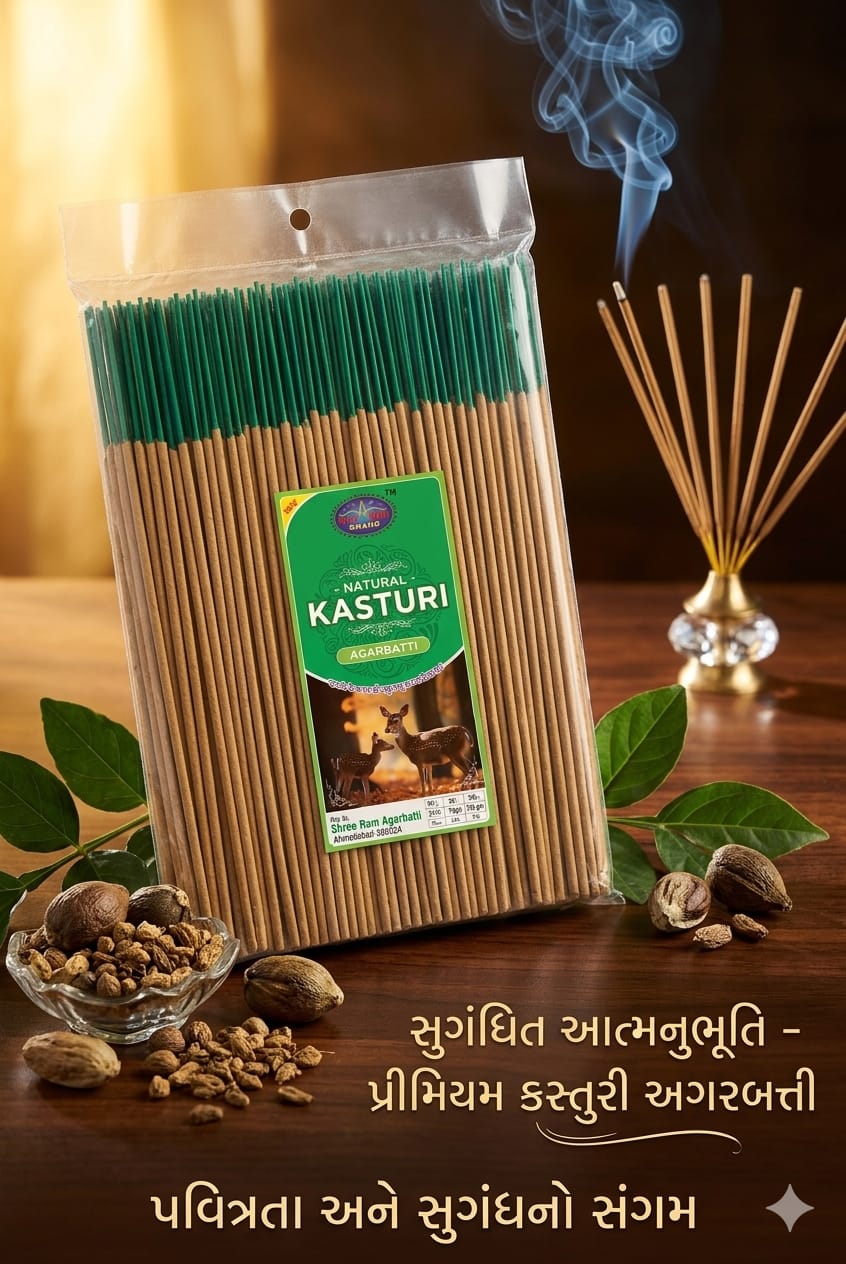 જીયા કસ્તૂરી અગરબતી  500ગ્રામ