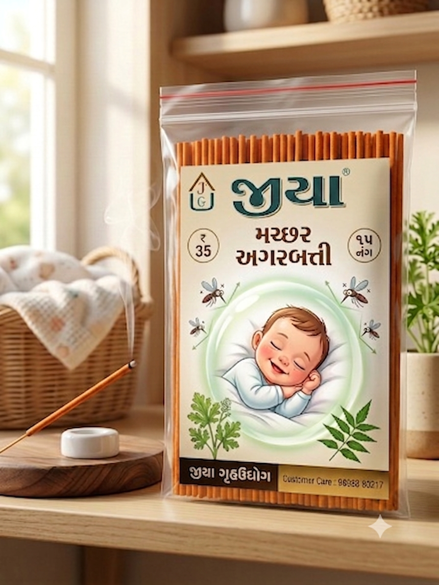 જીયા મચ્છર અગરબત્તી