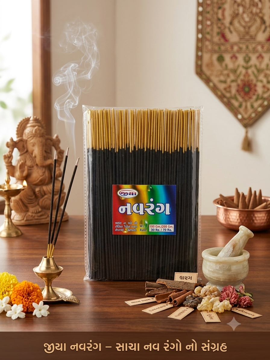 જીયા અગરબત્તી