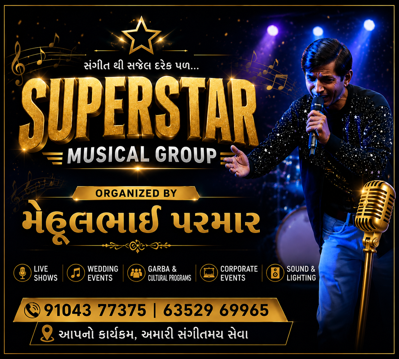 Mehul Parmar Singer - Singer (ગાયક) artist