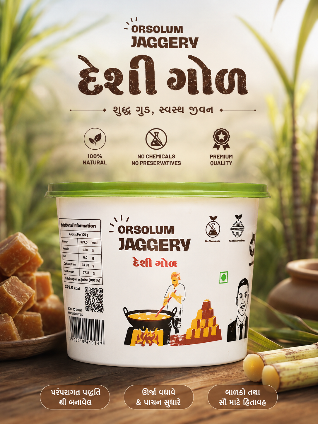 દેશી ગોળ 1Kg