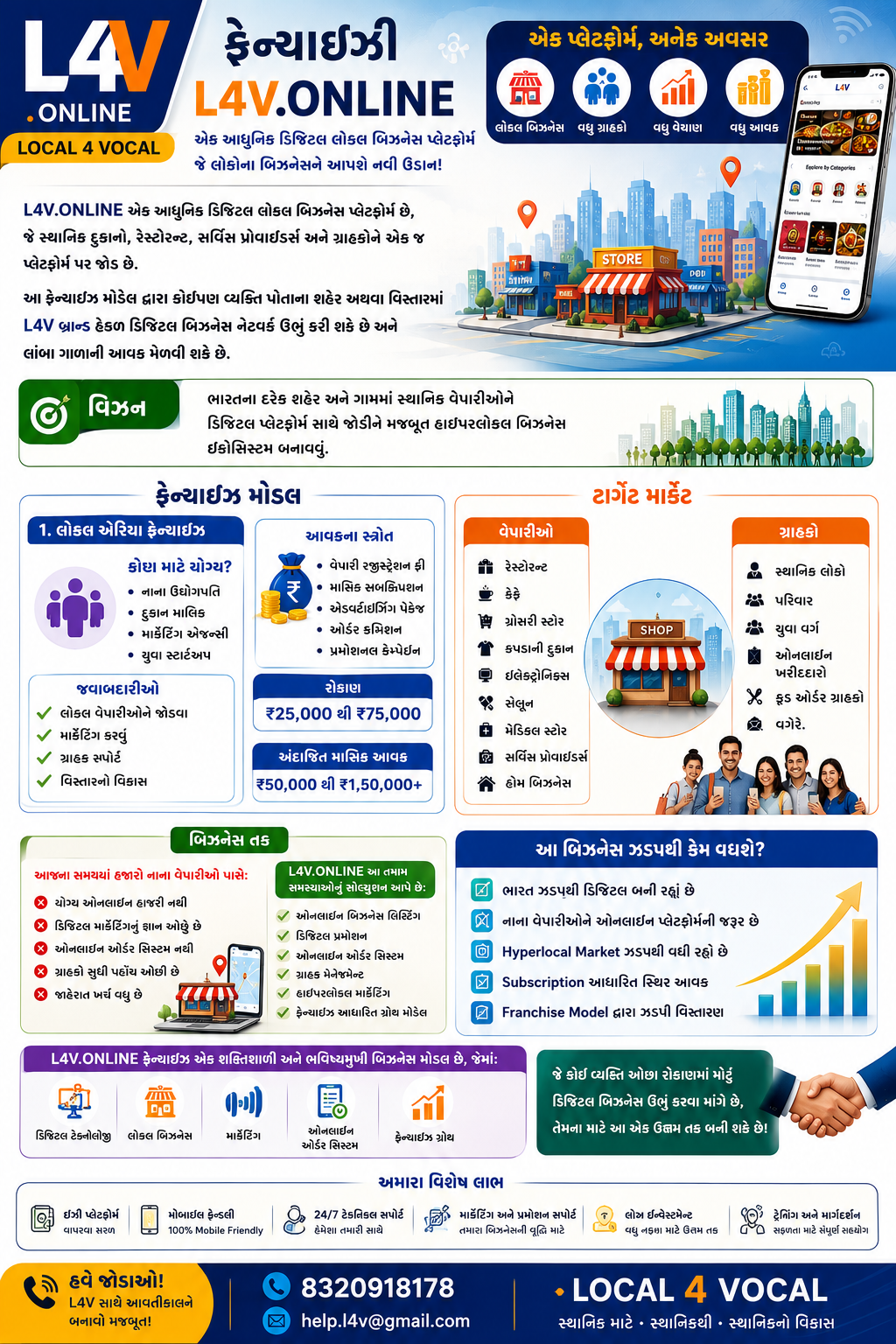 L4V Poster 1
